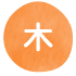 木曜日